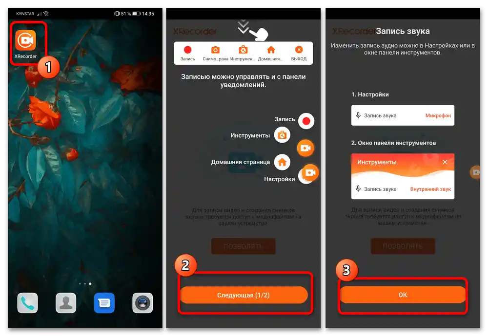 ako urobiť záznam obrazovky na Huawei-9