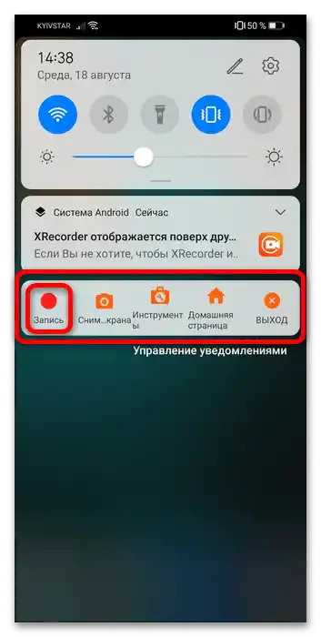 ako urobiť záznam obrazovky na Huawei-12