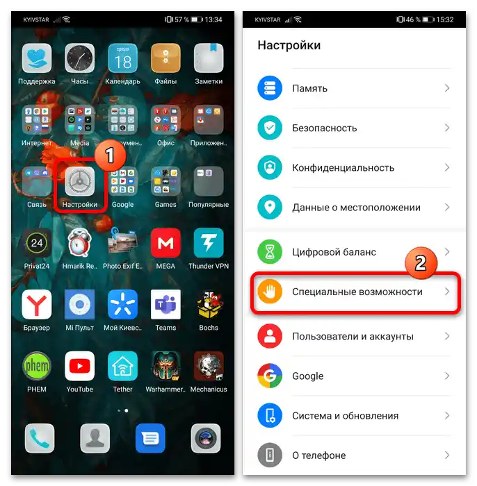 Kako narediti posnetek zaslona na Huawei-4