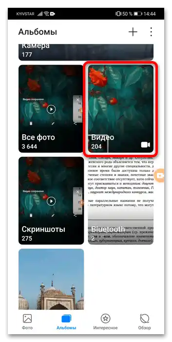 Ako urobiť záznam obrazovky na Huawei-18