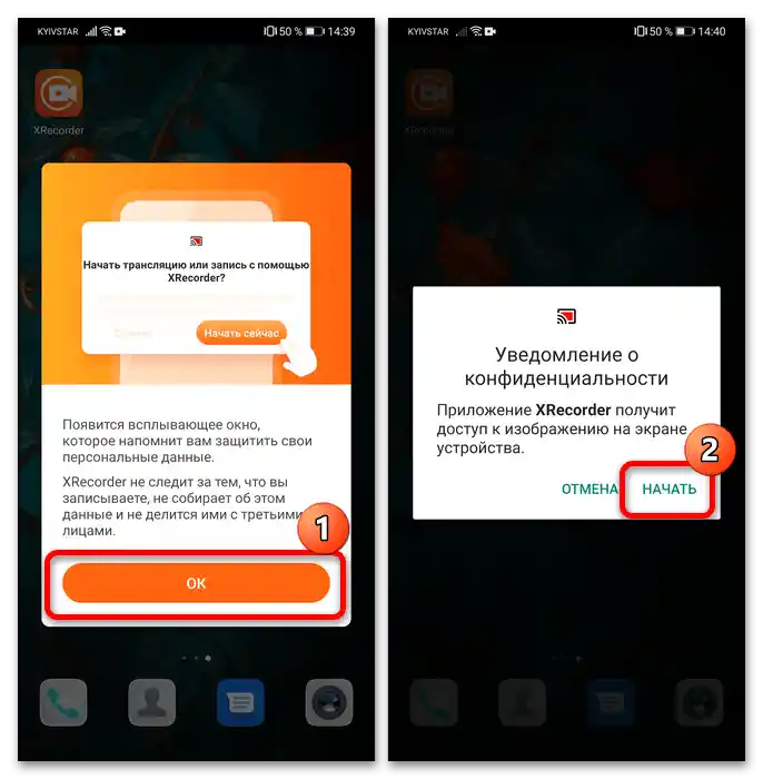 Ako urobiť záznam obrazovky na Huawei-14