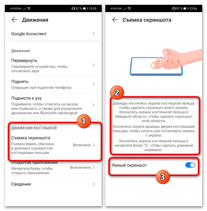 Kako narediti posnetek zaslona na Huawei-5