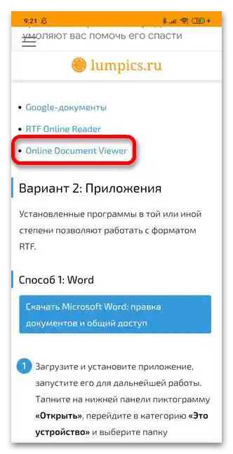 كيف يمكن فتح ملف rtf على أندرويد_026