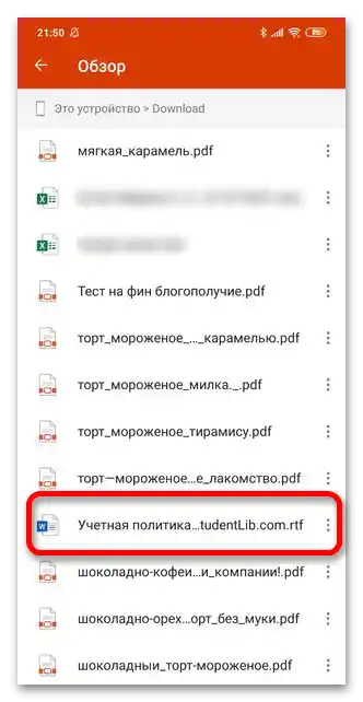 كيف يمكن فتح ملف rtf على أندرويد_011