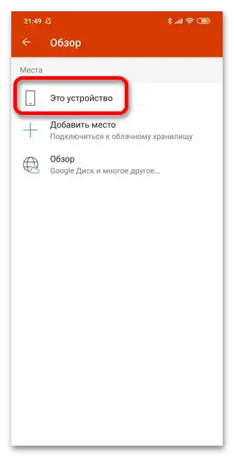 كيف يمكن فتح ملف rtf على أندرويد_009