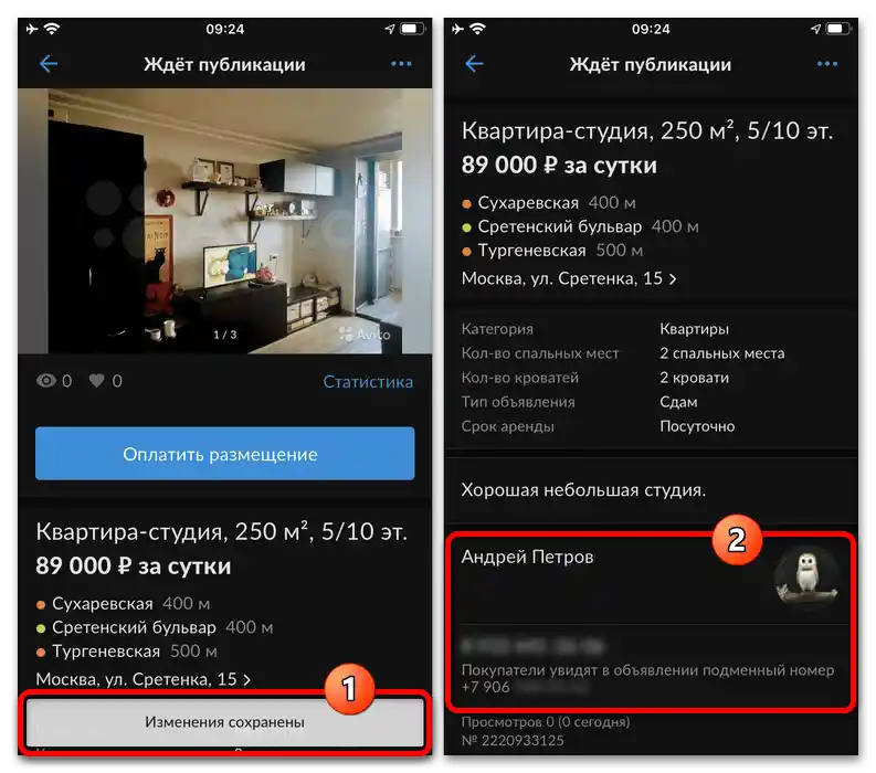 كيف يمكن تفعيل حماية الرقم على أفито_009