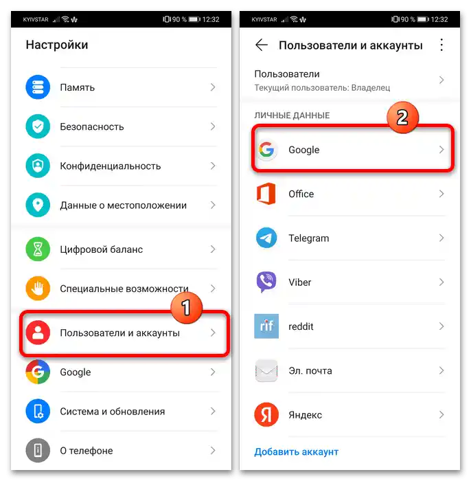 Kako formatirati telefon Huawei-7