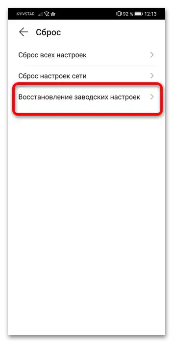 Ako naformátovať telefón Huawei-3