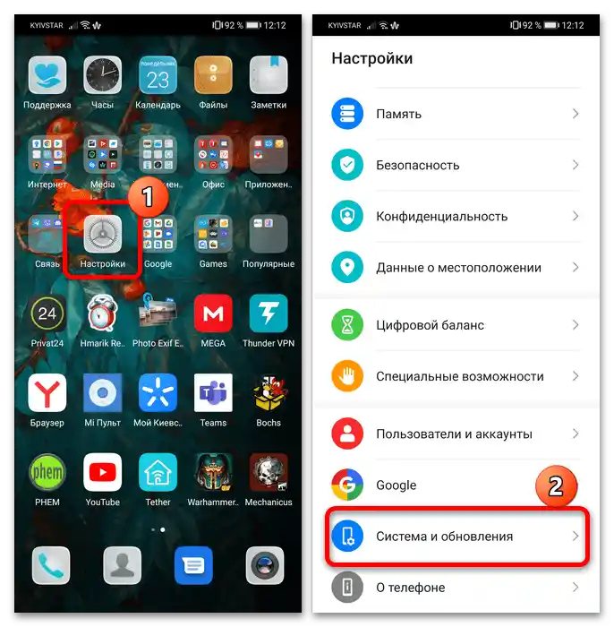 Ako naformátovať telefón Huawei-2