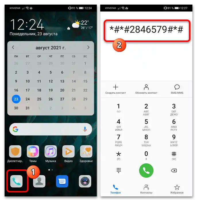 Kako formatirati telefon Huawei-5