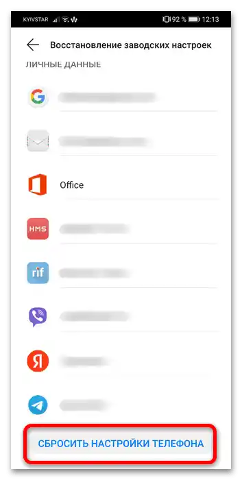 Ako naformátovať telefón Huawei-4