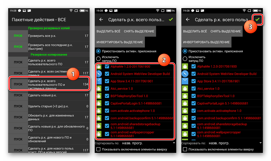 Titanium Backup Vytvoriť zálohu všetkého používateľského softvéru a systémových dát