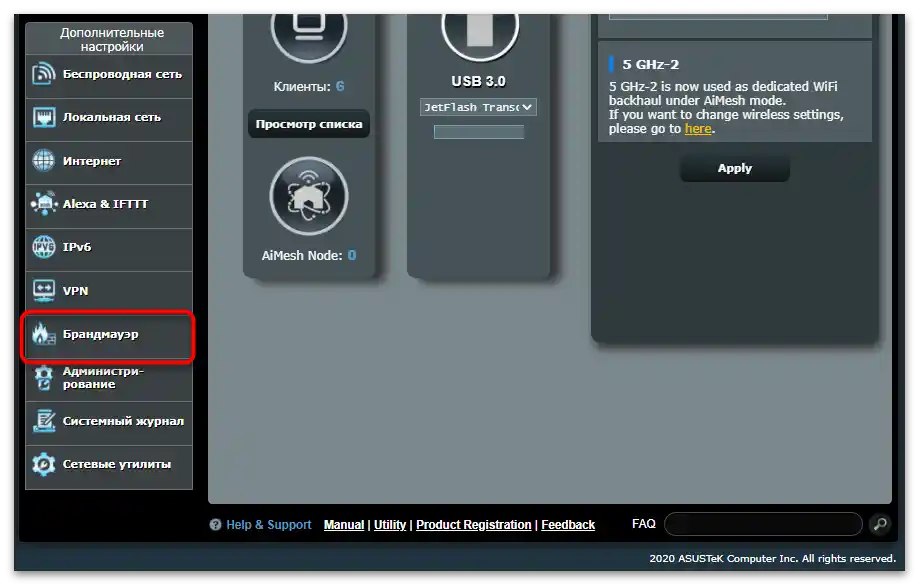 Как да деактивирам защитната стена в Windows-13