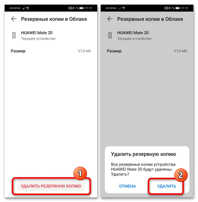 Ako vyčistiť cloud huawei-6