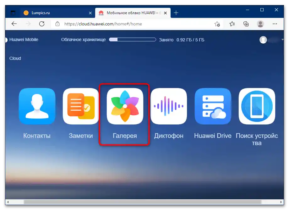 كيف يمكن تنظيف سحابة huawei-15
