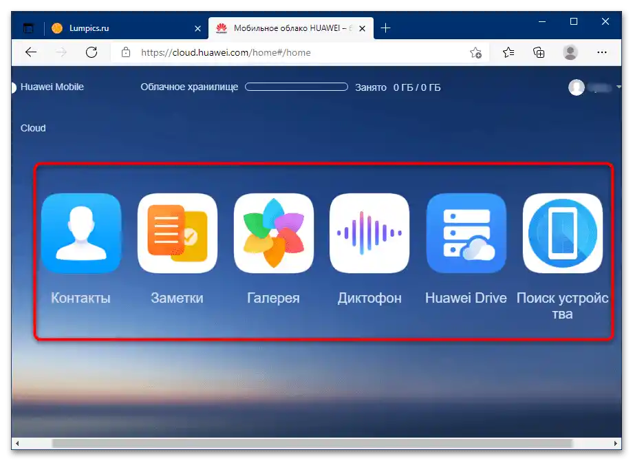 ako vyčistiť cloud huawei-14
