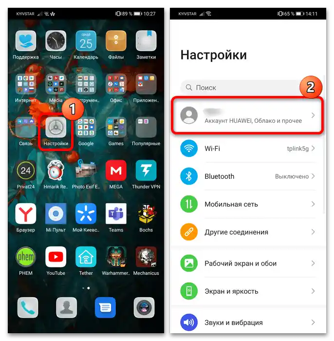 ako vyčistiť cloud huawei-1