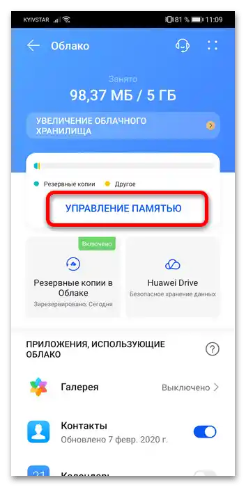 ako vyčistiť cloud huawei-3