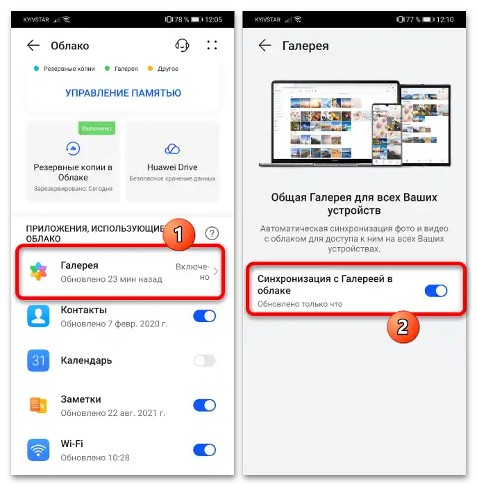 كيف يمكنني تنظيف سحابة huawei-7