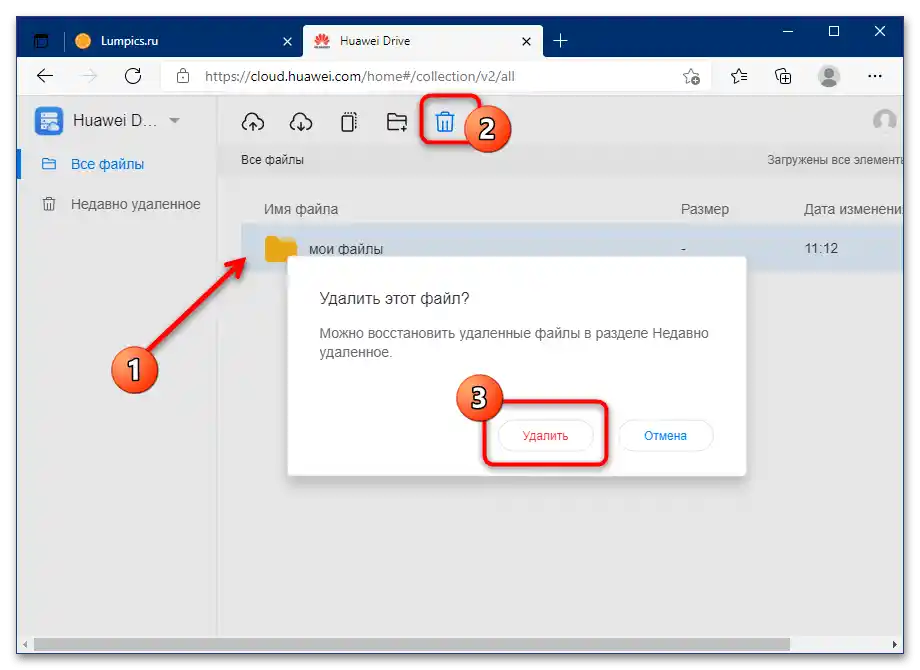 Ako vyčistiť cloud huawei-19