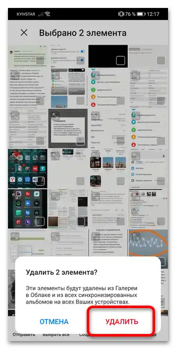 Ako vyčistiť cloud huawei-21