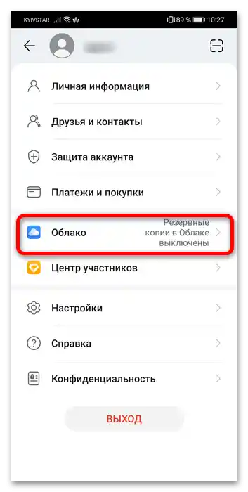 ako vyčistiť cloud huawei-2