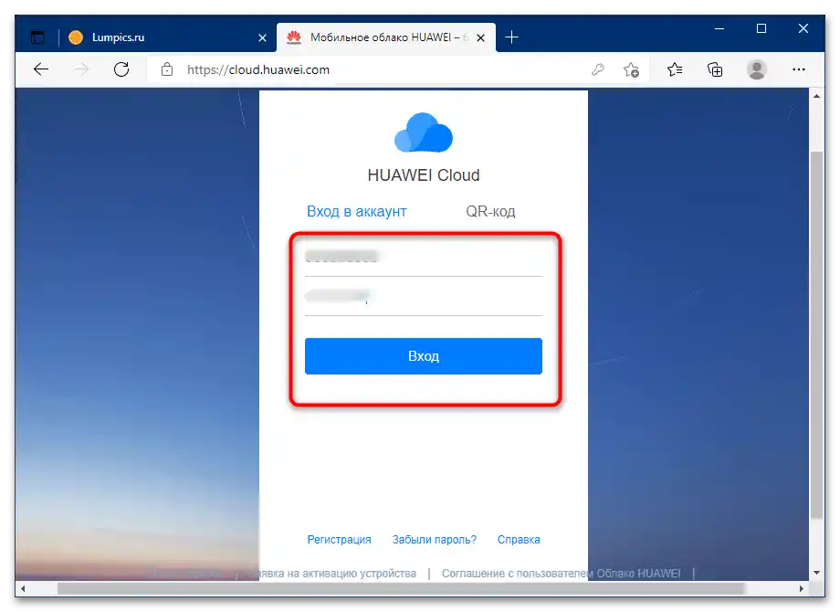 ako vyčistiť cloud huawei-13