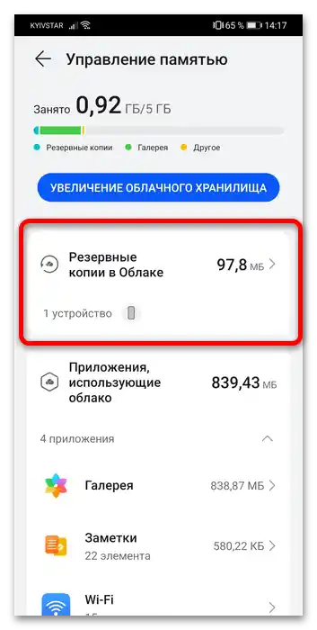 كيف يمكن تنظيف سحابة huawei-4