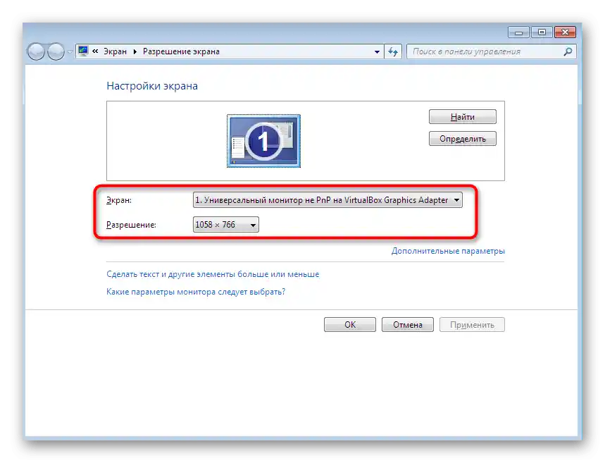 Преглед на текущото разрешение чрез стандартното средство на Windows 7