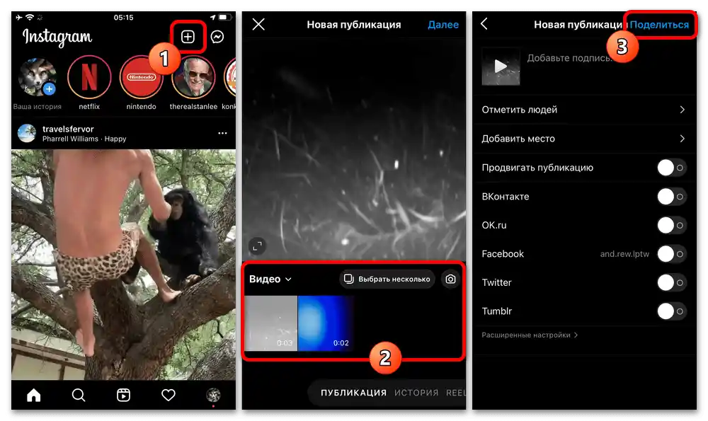 Jak opublikować zdjęcie z życia na Instagramie_011