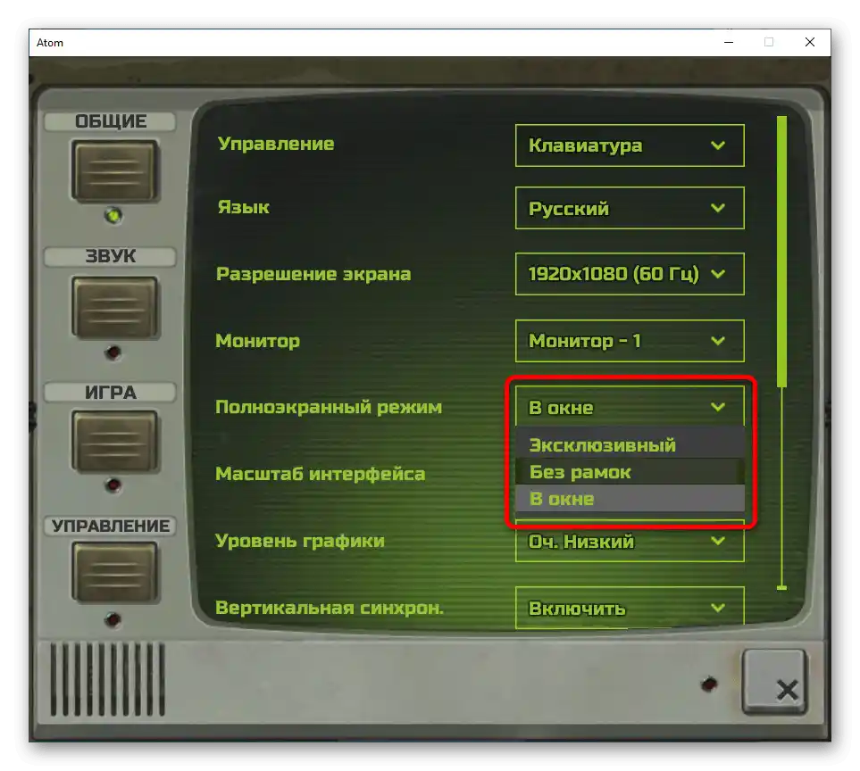как да направя пълен екран на компютъра_15
