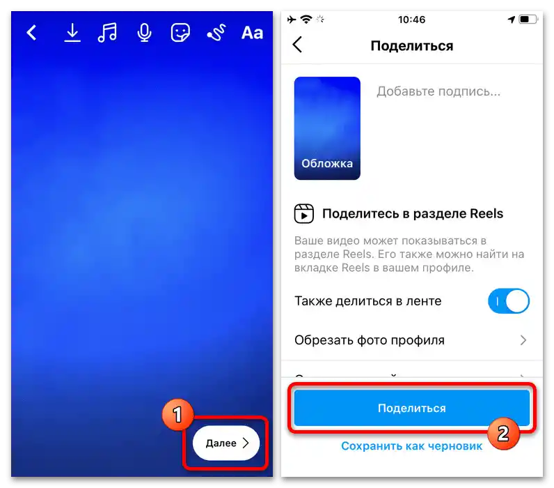Jak spowolnić wideo na Instagramie_004