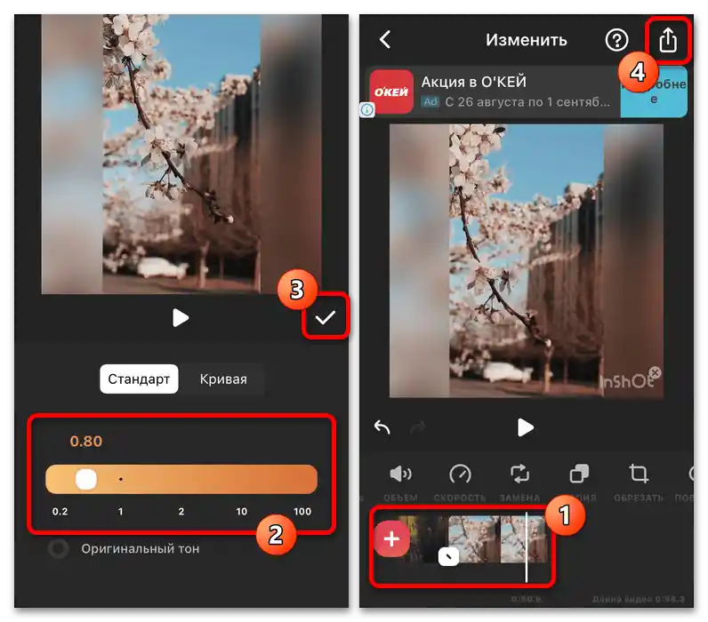 Jak spowolnić wideo na Instagramie_011