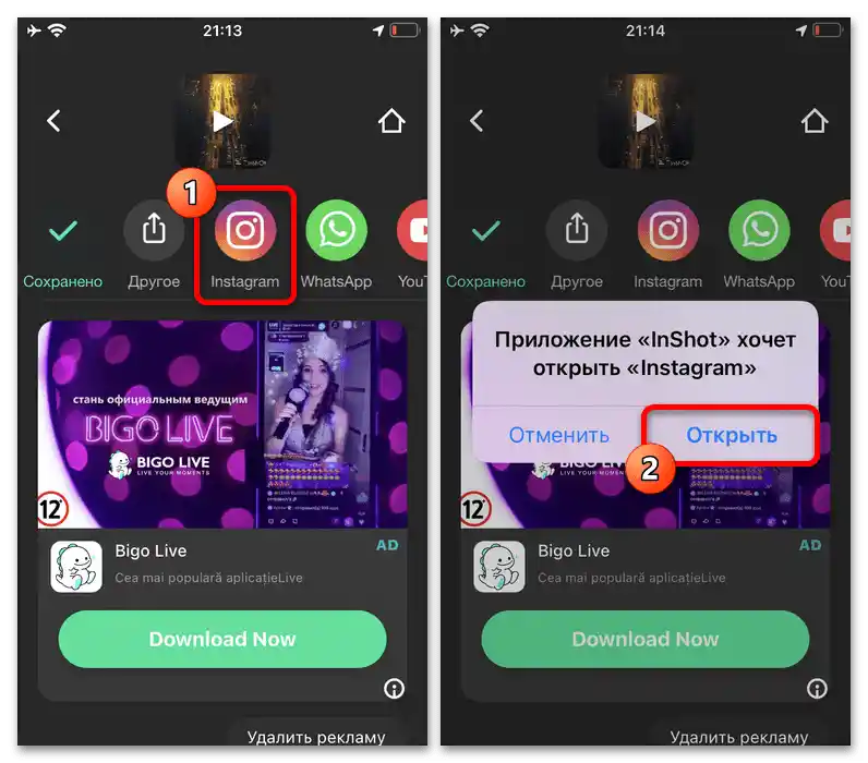 Kako upočasniti video na Instagramu_013