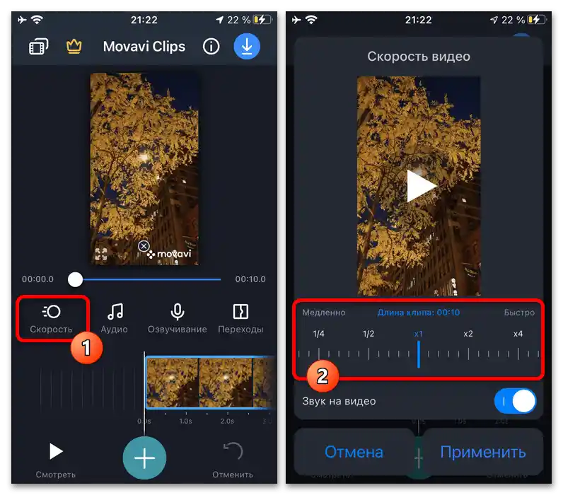 Jak spowolnić wideo na Instagramie_018