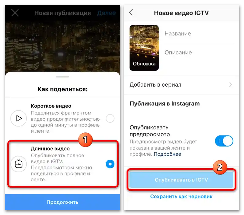 Jak publikować długie filmy na Instagramie_001