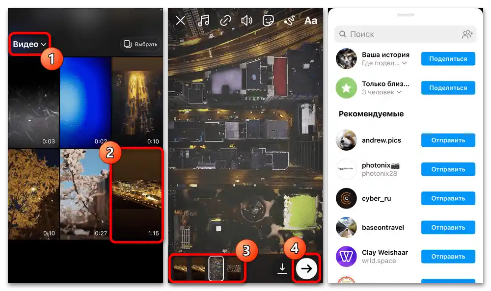 Jak publikować długie filmy na Instagramie_003