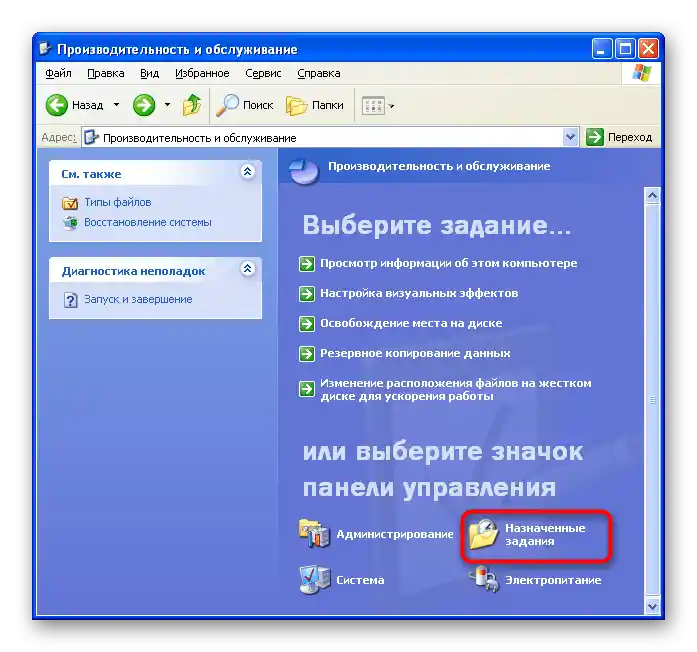 Инсталиране на Windows XP на SSD_014