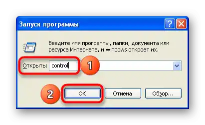Инсталиране на Windows XP на SSD_017