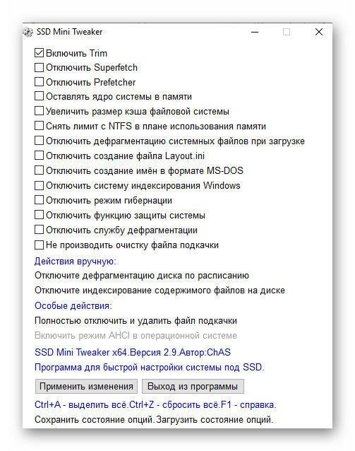 Окно на SSD Mini Tweaker в Windows