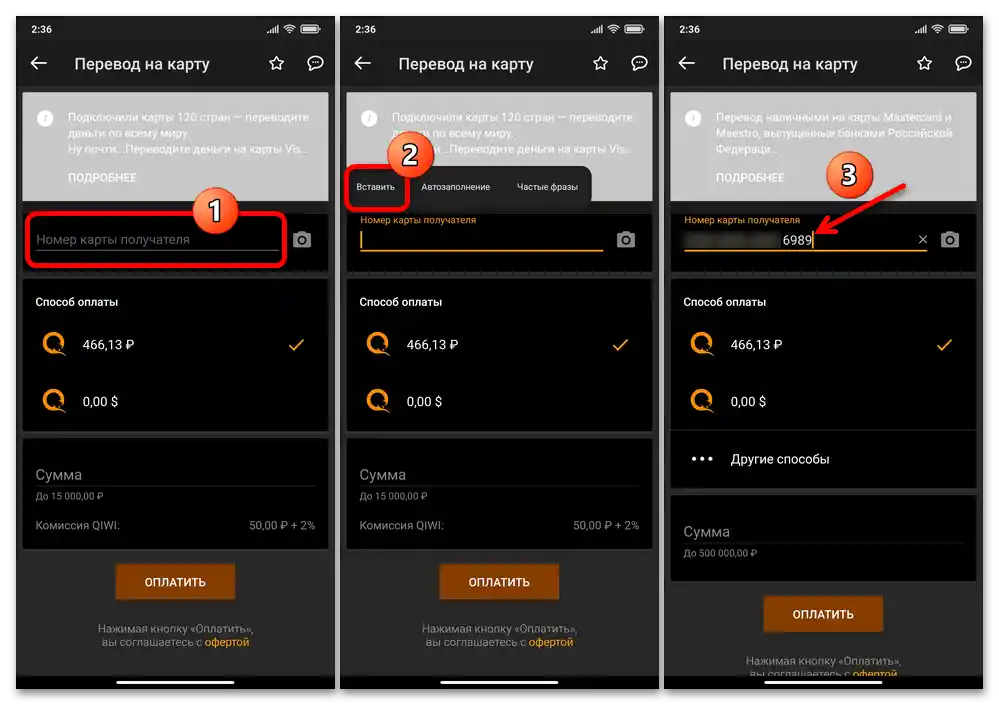 Kako prenesti s Kivija na kartico Sberbank 42