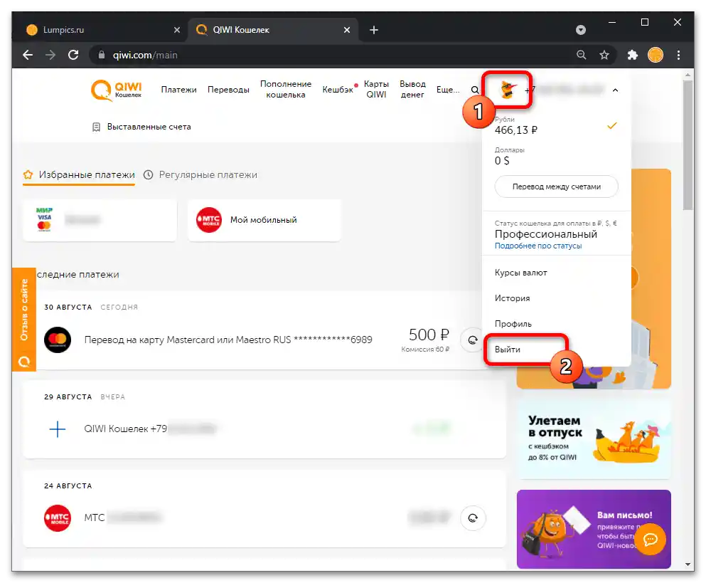 چگونه میتوان از کیوی به کارت اسبربانک ۳۶ منتقل کرد؟