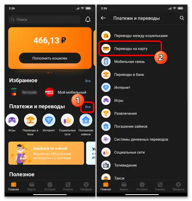 چگونه میتوان ۴۰ را از کیوی به کارت اسبربانک منتقل کرد؟