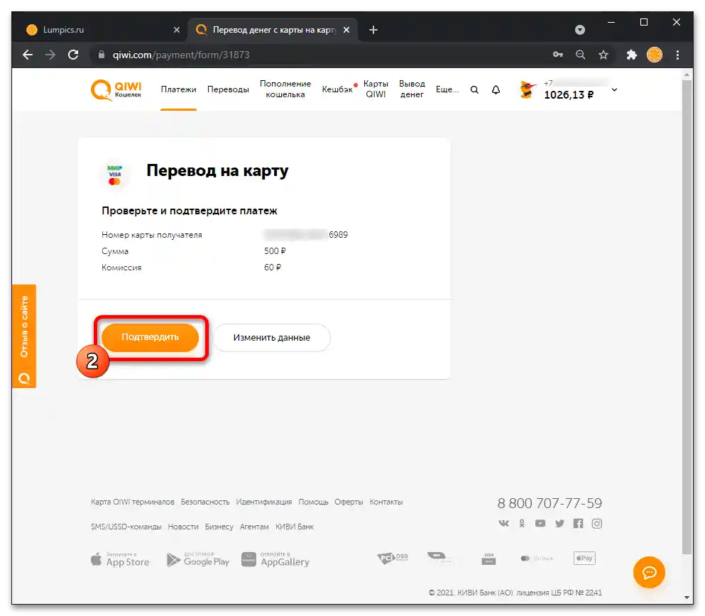 چگونه میتوان از کیوی به کارت اسبربانک ۲۲ منتقل کرد؟
