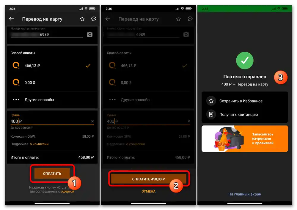 Kako prenesti s Kivija na kartico Sberbanke 45