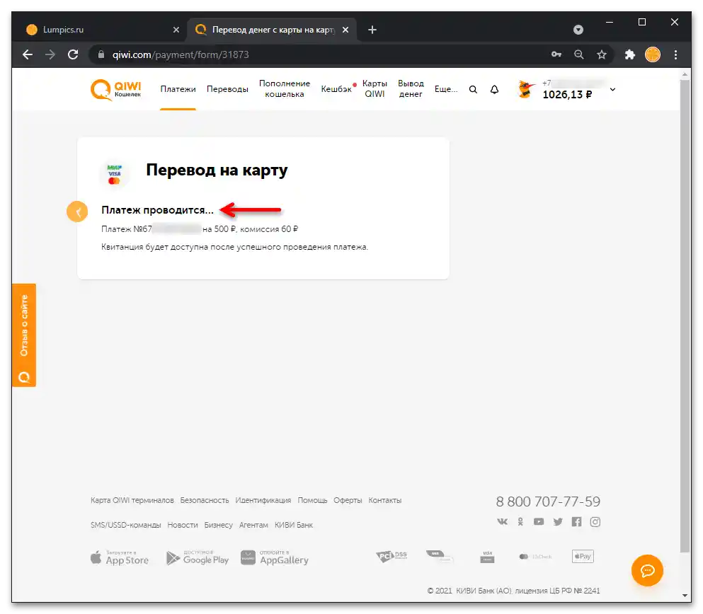 چگونه میتوان از کیوی به کارت اسبربانک ۲۴ منتقل کرد
