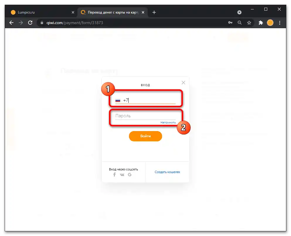 Kako prenesti s Kivija na kartico Sberbank 16
