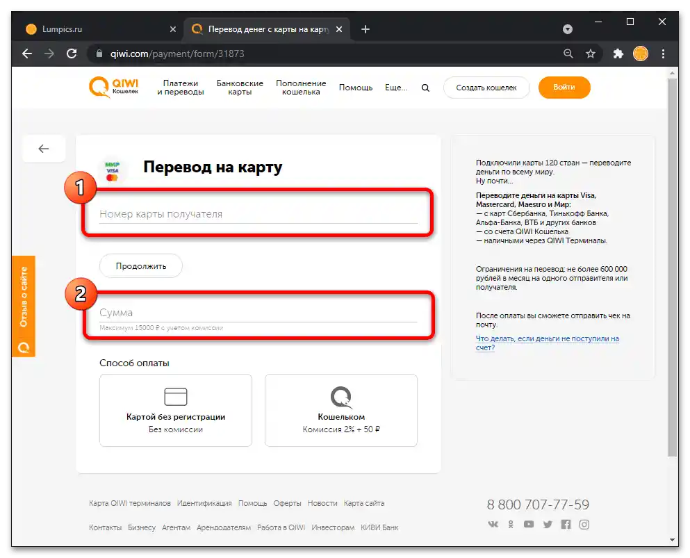 چگونه میتوان از کیوی به کارت اسبربانک 06 منتقل کرد؟