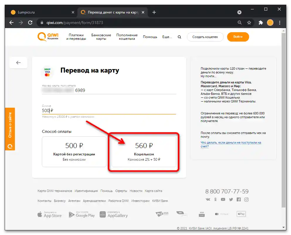 چگونه میتوان از کیوی به کارت اسبربانک 14 منتقل کرد