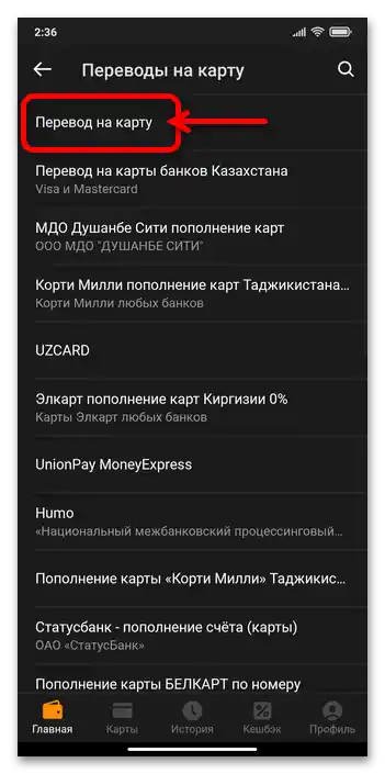 چگونه میتوان از کیوی به کارت اسبربانک ۴۱ منتقل کرد؟